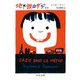 地下鉄のザジ 新版 (中公文庫) [文庫]