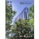 建築画報 386号 [ムックその他]