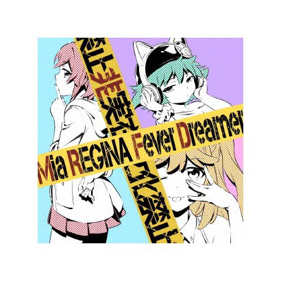 Mia REGINA／Fever Dreamer (TVアニメ『逆転世界ノ電池少女』OP主題歌)