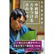中終盤の力をつける次の一手 [単行本]