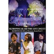 いきものがかりの みなさん、こんにつあー!! THE LIVE 2021!!!