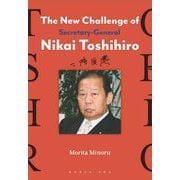 The New Challenge of Secretary-General Nikai Toshihiro [単行本]
