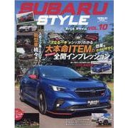 SUBARU STYLE　Vol.10(サンエイムック) [ムックその他]
