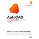 AutoCADパーフェクトガイド―AutoCAD/AutoCAD LT 2022/2021/2020対応 改訂2版 [単行本]