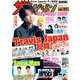 週刊 ザ・テレビジョン 関東版 2021年 9/3号 [雑誌]