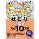 初心者でもできる!せどり副業で月収10万円 [単行本]