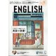 ENGLISH JOURNAL (イングリッシュジャーナル) 2021年 10月号 [雑誌]
