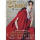 25ans(ヴァンサンカン) 2021年 10月号 [雑誌]