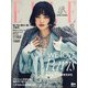 ELLE JAPON(エル・ジャポン) 2021年 10月号 [雑誌]