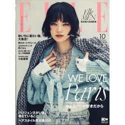 ヨドバシ Com Elle Japon エル ジャポン 21年 10月号 雑誌 通販 全品無料配達