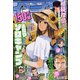 イブニング 2021年 9/14号 [雑誌]