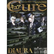 Cure (キュア) 2021年 10月号 [雑誌]
