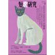 短歌研究 2021年 09月号 [雑誌]