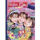 ニコ ☆ プチ 2021年 10月号 [雑誌]