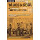 blues & soul records (ブルース & ソウル・レコーズ) 2021年 10月号 [雑誌]