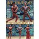 ボディビルディング 2021年 10月号 [雑誌]