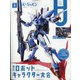 Hobby JAPAN (ホビージャパン) 2021年 10月号 [雑誌]