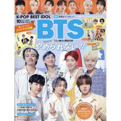 K-POP BEST IDOL(K-POP ベストアイドル)z 2021年 10月号 [雑誌]