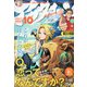 月刊 アフタヌーン 2021年 10月号 [雑誌]