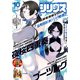 月刊 少年シリウス 2021年 10月号 [雑誌]