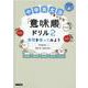 中学英文法「意味順」ドリル２ [単行本]