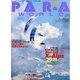 PARA WORLD (パラ ワールド) 2021年 10月号 [雑誌]