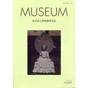 MUSEUM (ミュージアム) 2021年 08月号 [雑誌]