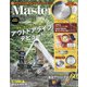 Mono Master (モノマスター) 2021年 10月号 [雑誌]