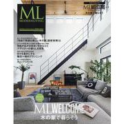 エムエル・ウェルカム VOL.11-木の家で暮らそう（MODERN LIVING MOOK EXTRA ISSUE） [ムックその他]