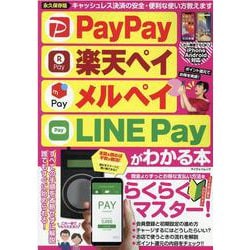 本 コレクション paypay