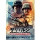 ザ・バルジ ナチスvs連合軍、最後の決戦 [DVD]