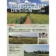 LANDSCAPE DESIGN (ランドスケープ デザイン) 2021年 10月号 [雑誌]