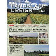 LANDSCAPE DESIGN (ランドスケープ デザイン) 2021年 10月号 [雑誌]