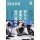 月刊 高校教育 2021年 10月号 [雑誌]