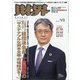 財界 2021年 9/8号 [雑誌]