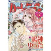 ハーレクイン 2021年 9/6号 [雑誌]