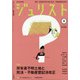 Jurist (ジュリスト) 2021年 09月号 [雑誌]