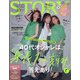 STORY (ストーリー) 2021年 10月号 [雑誌]