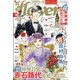 月刊 flowers (フラワーズ) 2021年 10月号 [雑誌]