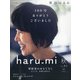 栗原はるみ haru_mi (ハルミ) 2021年 10月号 [雑誌]