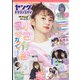 ヤングドラゴンエイジ 2021年 10月号 [雑誌]