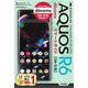 ゼロからはじめるドコモAQUOS R6 SH-51Bスマートガイド [単行本]