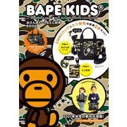 BAPE KIDS® by *a bathing ape® 2021 AUTUMN/WINTER COLLECTION おさんぽトート&ミニ財布BOOK [ムックその他]