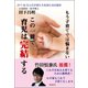 もう子育てでは悩まない この一冊で育児は完結する [単行本]