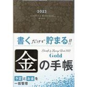 2022 Schedule&Money Book Gold [単行本]