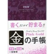 2022 Schedule&Money Book Pink Gold [単行本]