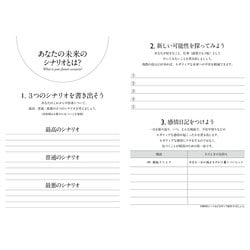 ヨドバシ.com - 永岡書店 本田健 未来を開く手帳 2022 [単行本] 通販