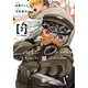 ラストオーダー（3）(シリウスKC) [コミック]