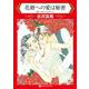 花婿への愛は秘密(ハーレクインコミックス<CM1122>－ハーレクインコミックス<1122>) [コミック]