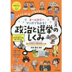 お値下げ‼️【小学生向け20冊セット】ナツメ社やる気ぐんぐんシリーズ科学まんが図鑑 オールカラー マンガ 算数に自信がつく！数字の世界 | ナツメ社